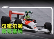 开云体育下载-关于威廉姆斯险胜迈凯伦，汉密尔顿刷新纪录的信息