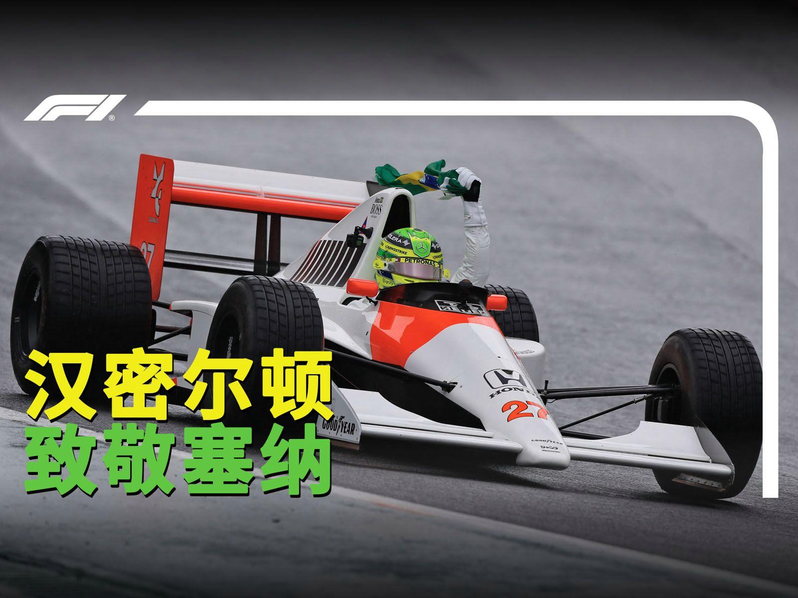 关于威廉姆斯险胜迈凯伦,汉密尔顿刷新纪录的信息 关于威廉姆斯险胜迈凯伦,汉密尔顿刷新纪录的信息