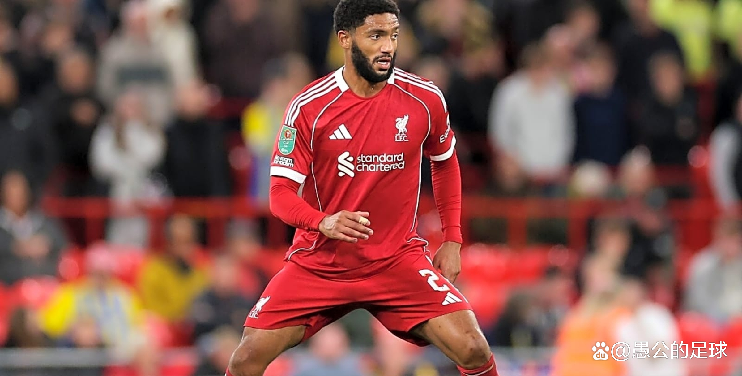 利物浦绝杀比利时，戈麦斯关键制胜