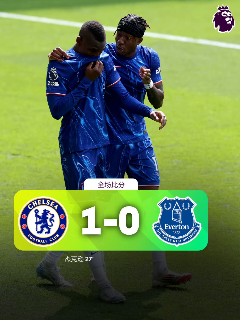 尤文逆转切尔西,戈麦斯点燃赛场 尤文逆转切尔西,戈麦斯点燃赛场