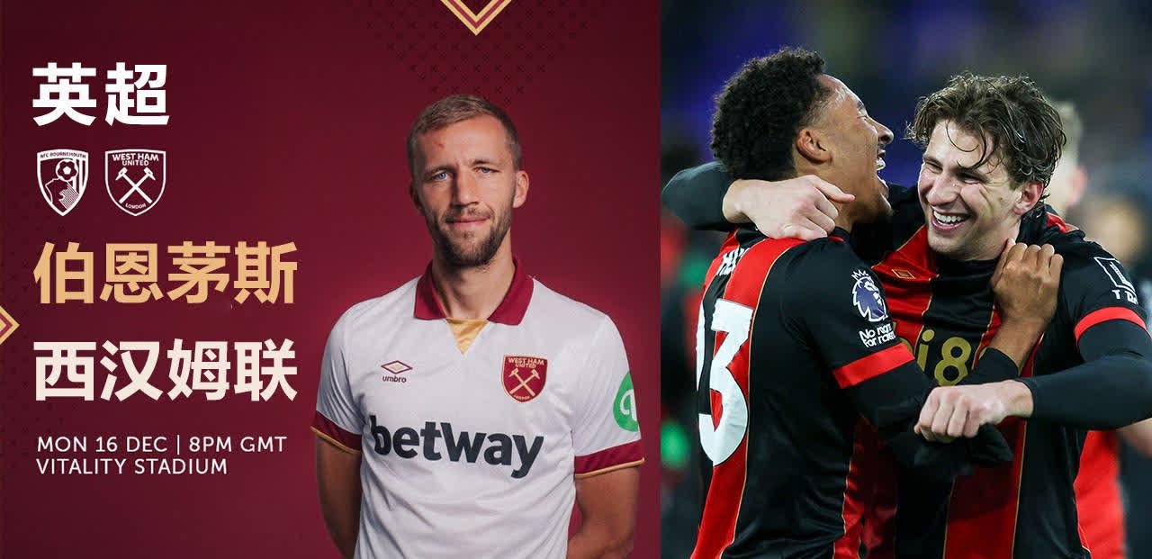 伯恩茅斯客场不敌，保级压力日益增加的简单介绍